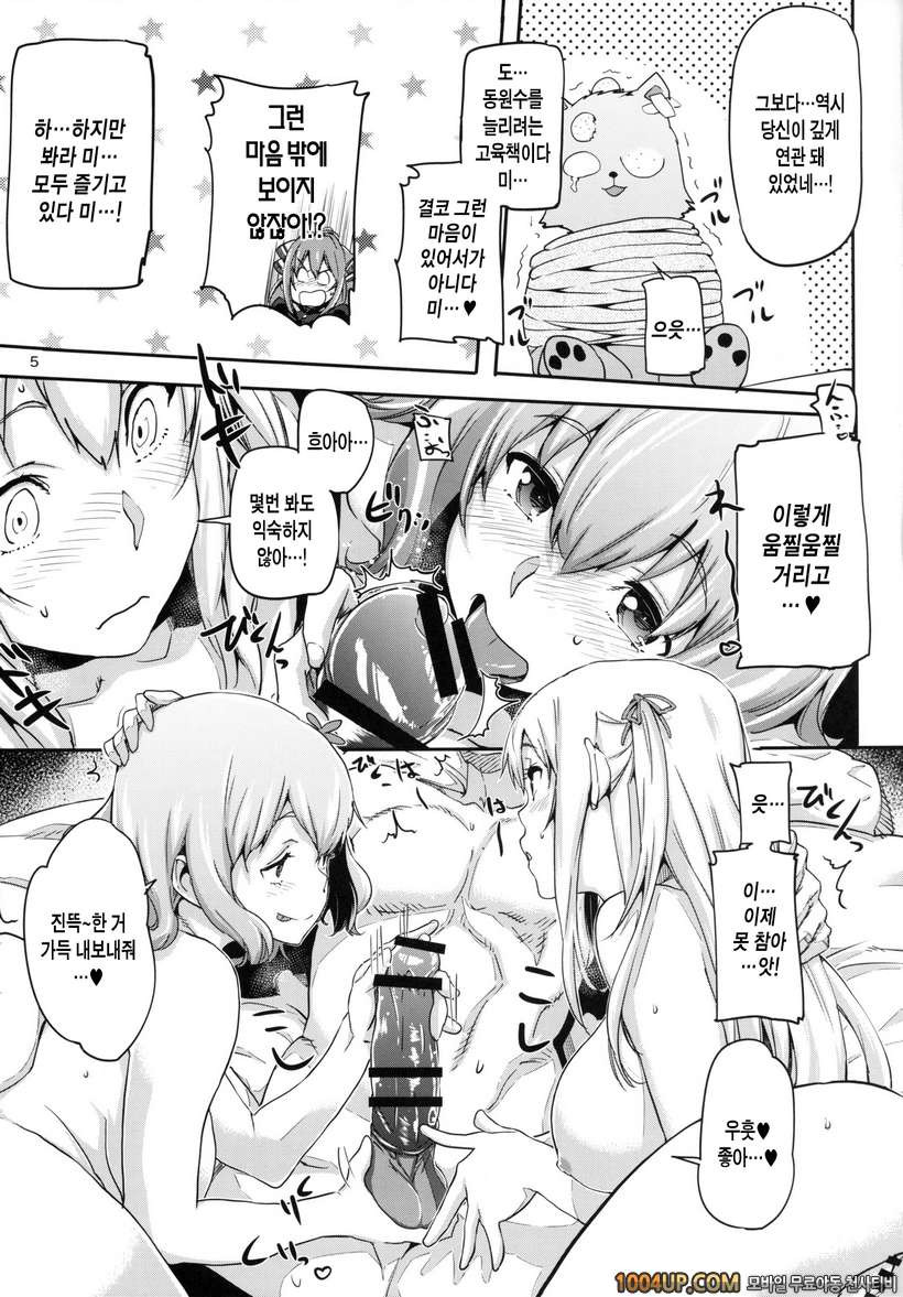 [Koban Dou (Sameda Koban)] Brilliant Soap (Amagi Brilliant Park)_by 망가 이미지 #6