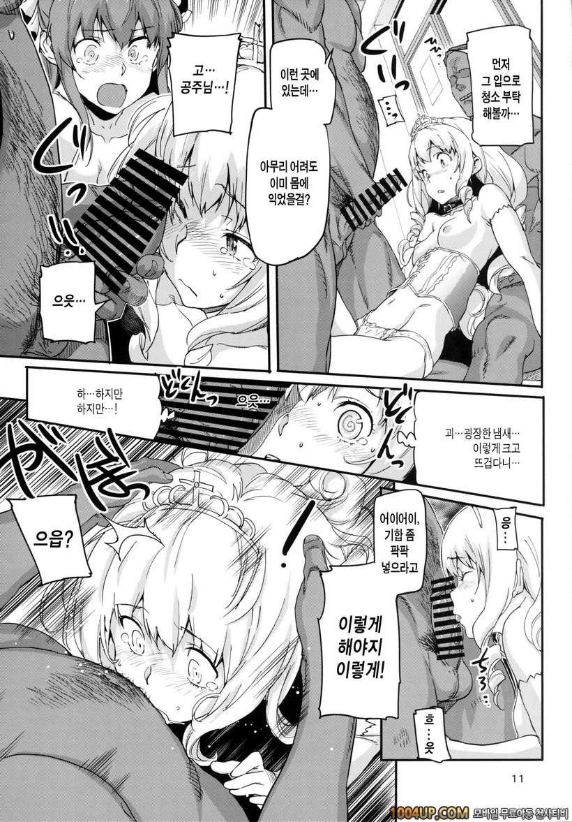 [Koban Dou (Sameda Koban)] Brilliant Soap (Amagi Brilliant Park)_by 망가 이미지 #12