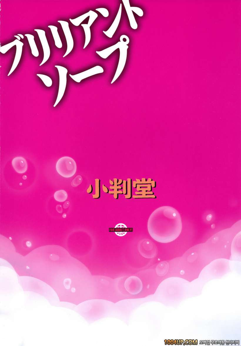 [Koban Dou (Sameda Koban)] Brilliant Soap (Amagi Brilliant Park)_by 망가 이미지 #26