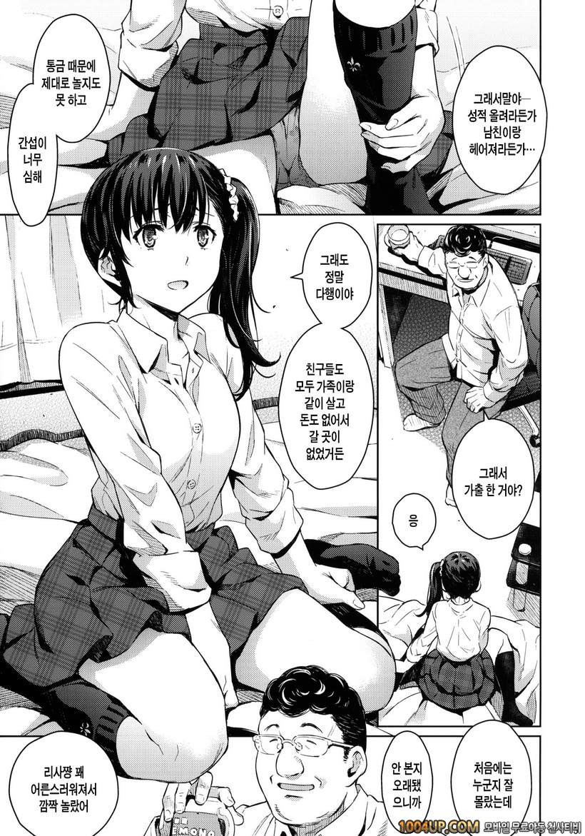 (C87) [Kusari Caterpillar (Yoshiron)] 코와레모노 리사_Paper_by 망가 이미지 #4