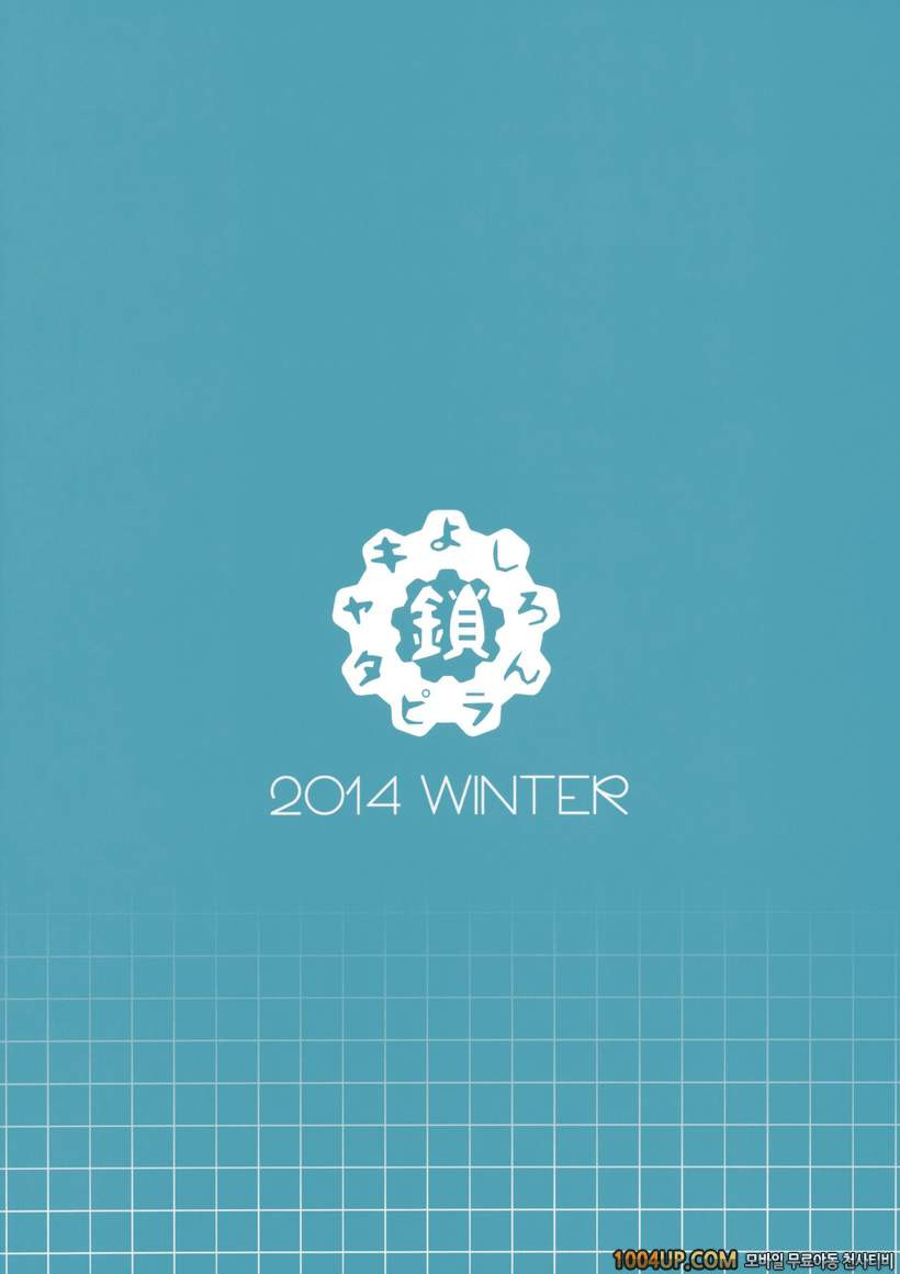 (C87) [Kusari Caterpillar (Yoshiron)] 코와레모노 리사_Paper_by 망가 이미지 #26