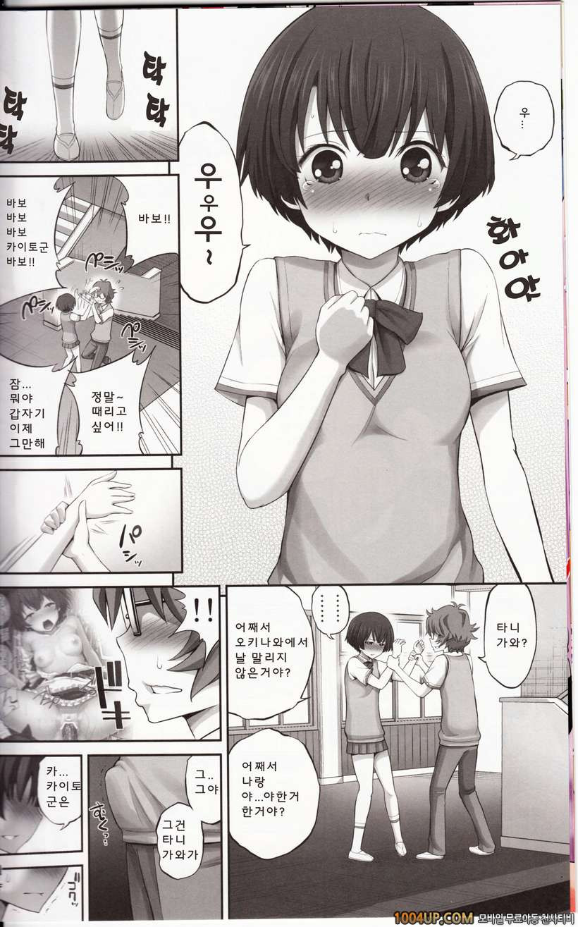 [ぽぽちち (八尋ぽち)] 칸나짱의 러브마치오 (그 여름에서 기다릴게)(COMIC1☆6) [아르카나]_by 망가 이미지 #8