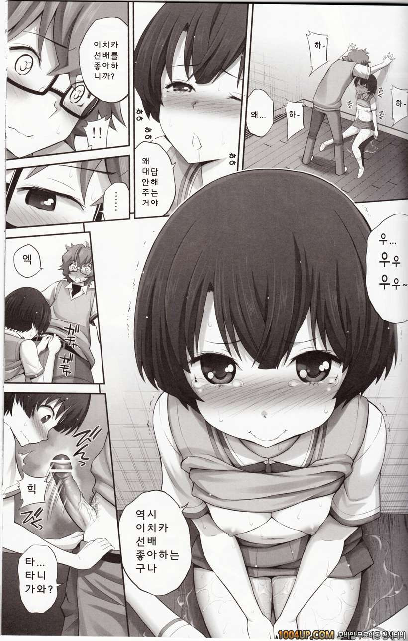 [ぽぽちち (八尋ぽち)] 칸나짱의 러브마치오 (그 여름에서 기다릴게)(COMIC1☆6) [아르카나]_by 망가 이미지 #13