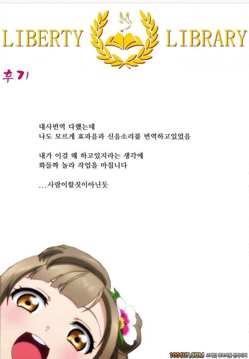 [コオリズ] 무릎으로 이리온♡ [Koorizu] Ohisade Oide♡_by 망가 이미지 #21