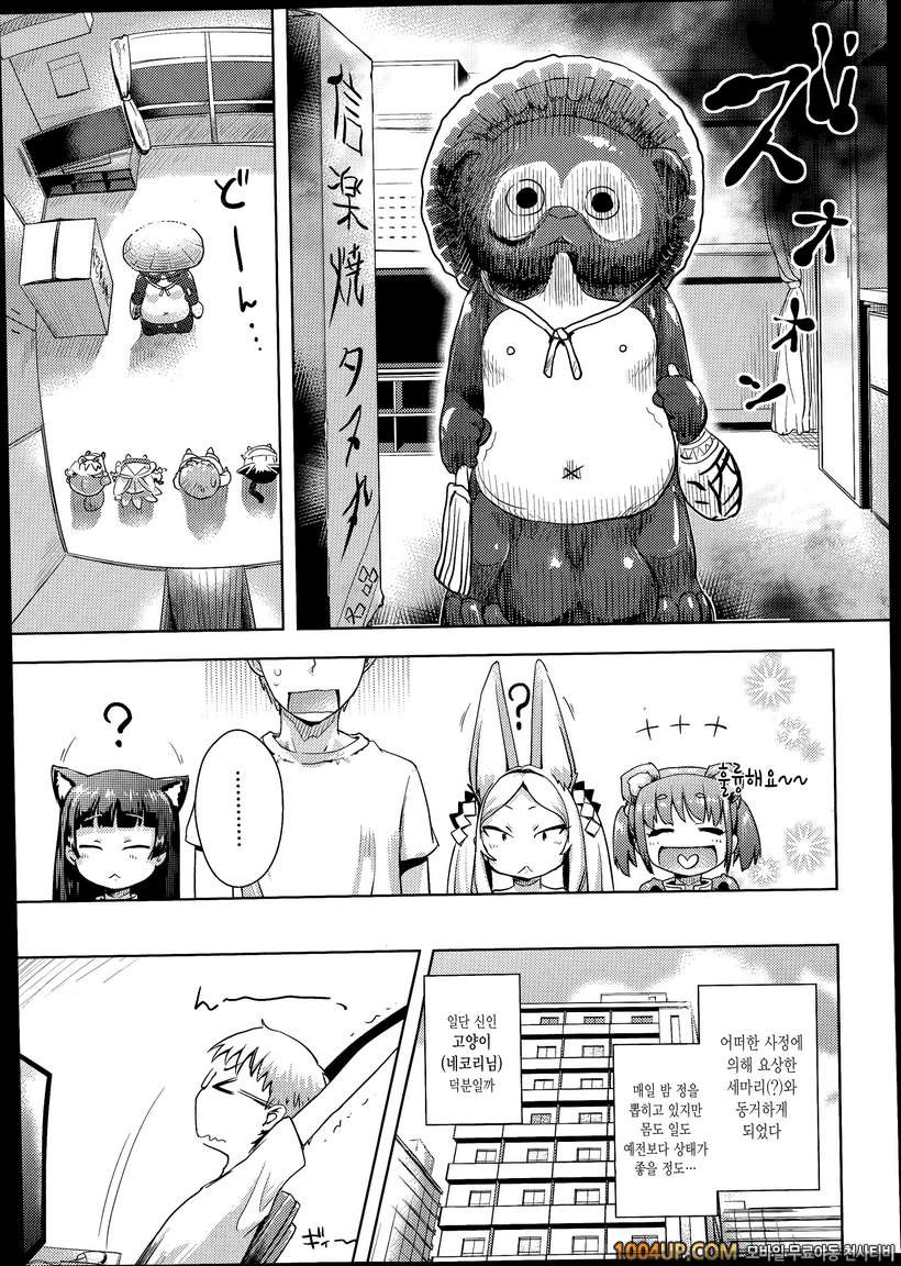 [yam]신님이라도 외로우니까 제대로 신경 쓰라굿_by 망가 이미지 #3