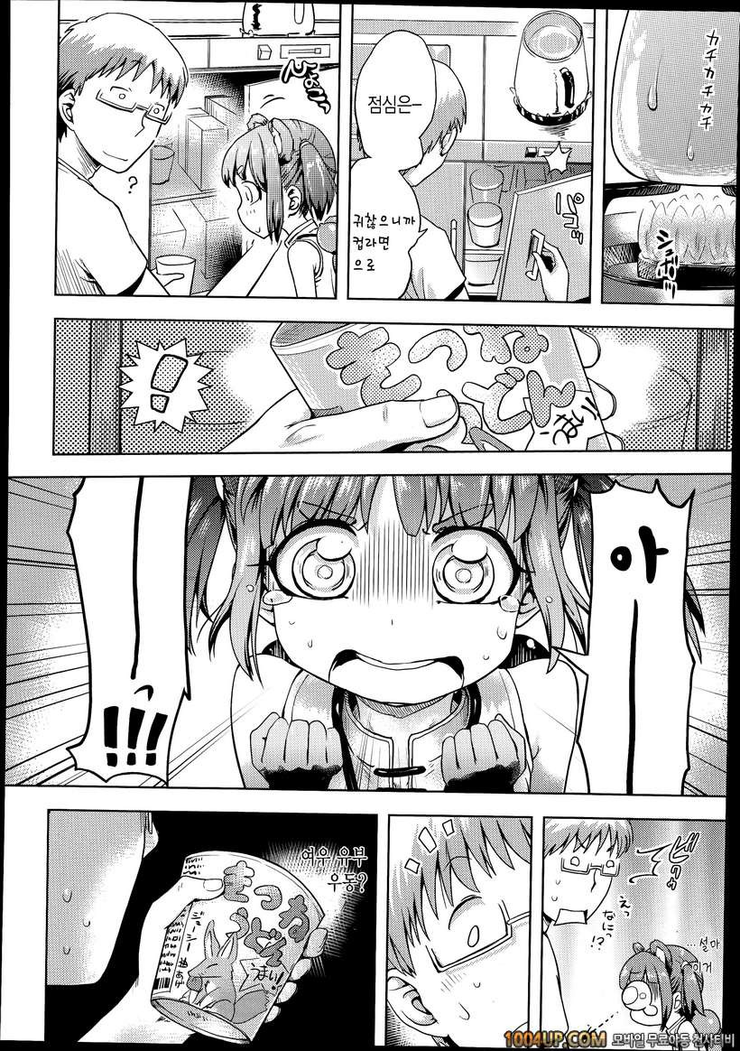 [yam]신님이라도 외로우니까 제대로 신경 쓰라굿_by 망가 이미지 #4