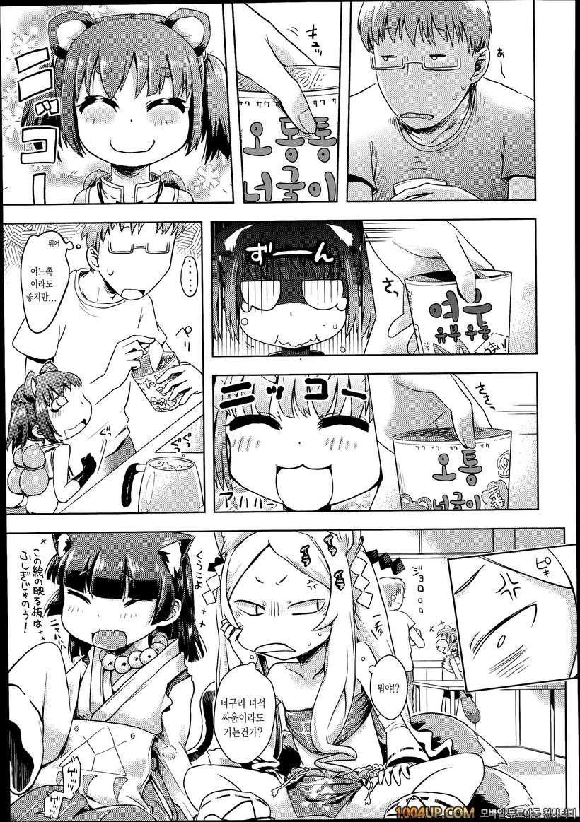 [yam]신님이라도 외로우니까 제대로 신경 쓰라굿_by 망가 이미지 #5