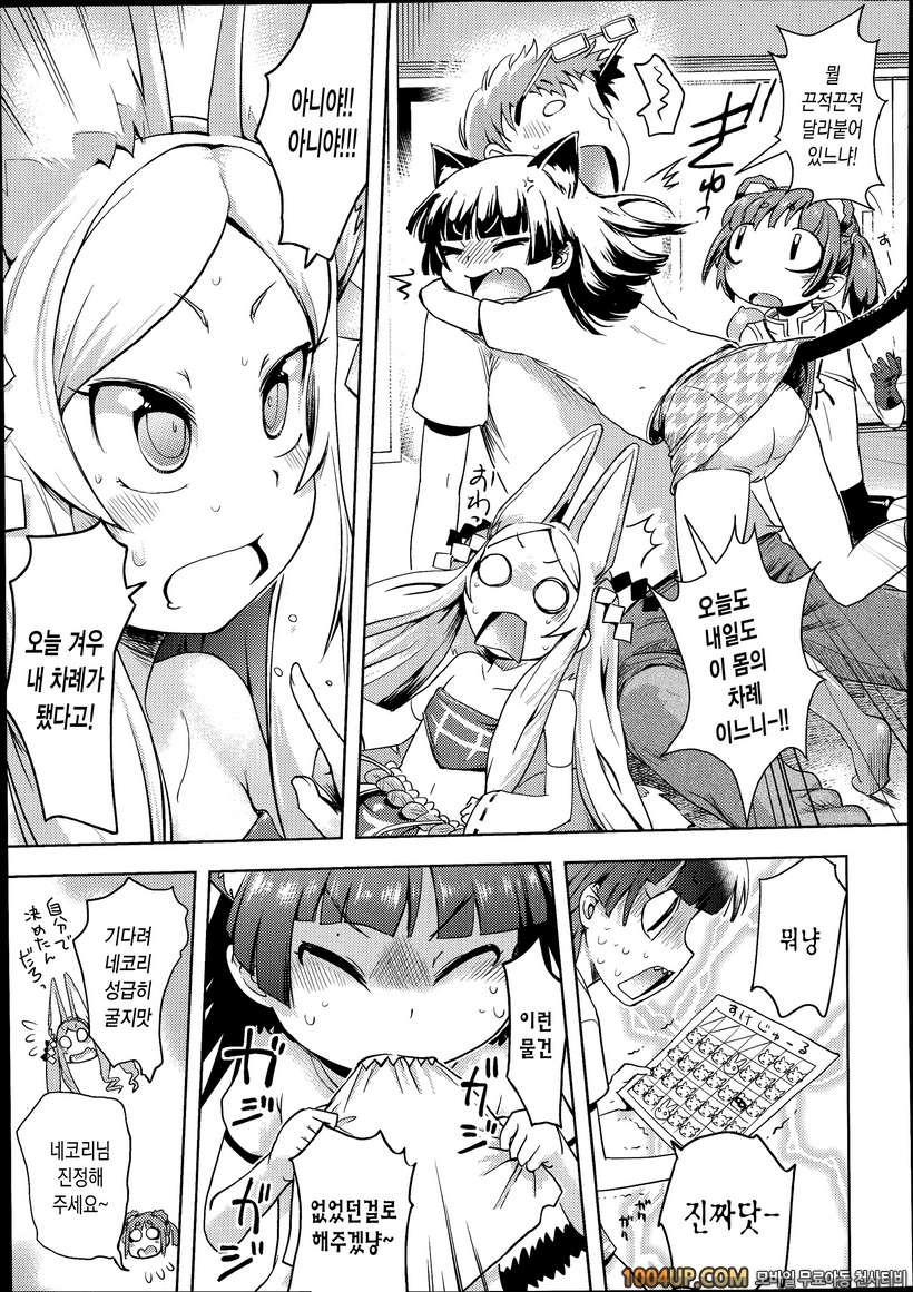 [yam]신님이라도 외로우니까 제대로 신경 쓰라굿_by 망가 이미지 #7