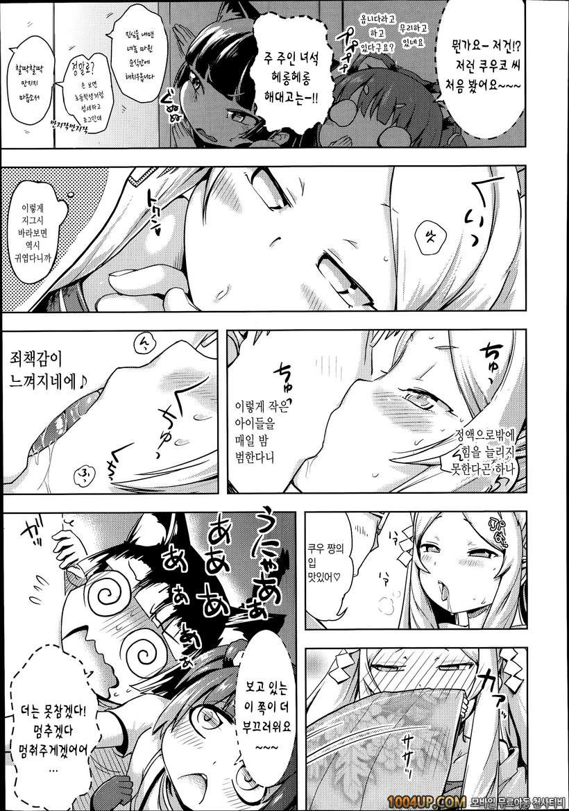 [yam]신님이라도 외로우니까 제대로 신경 쓰라굿_by 망가 이미지 #9