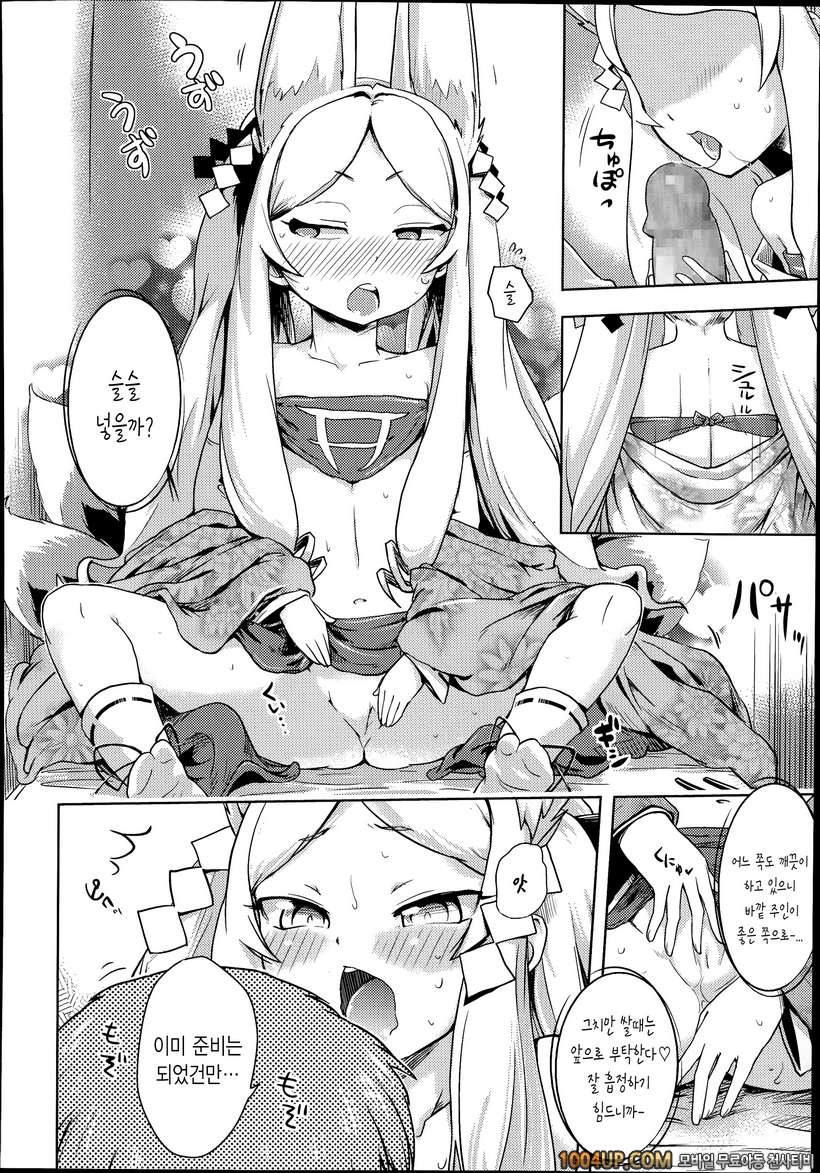 [yam]신님이라도 외로우니까 제대로 신경 쓰라굿_by 망가 이미지 #12