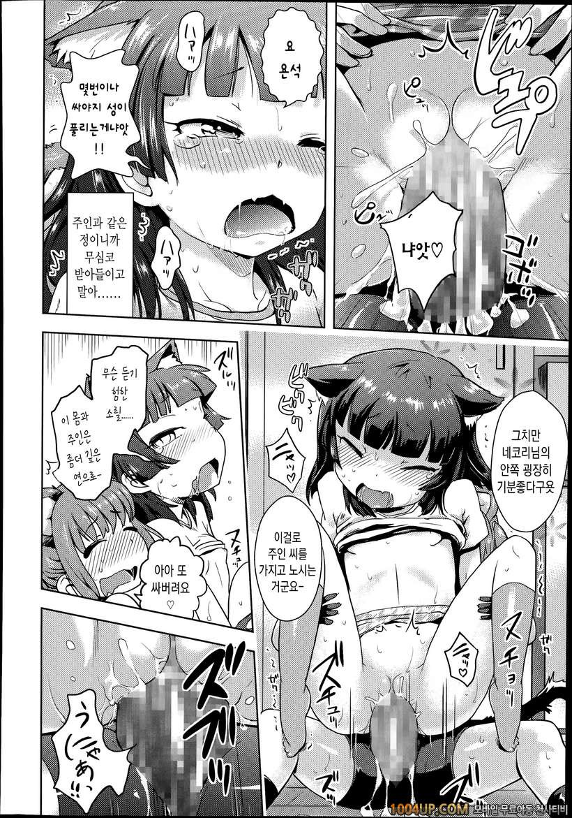 [yam]신님이라도 외로우니까 제대로 신경 쓰라굿_by 망가 이미지 #20