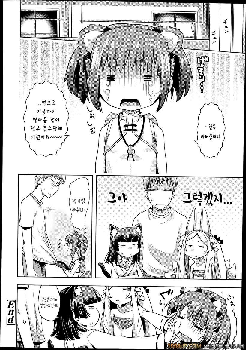 [yam]신님이라도 외로우니까 제대로 신경 쓰라굿_by 망가 이미지 #22