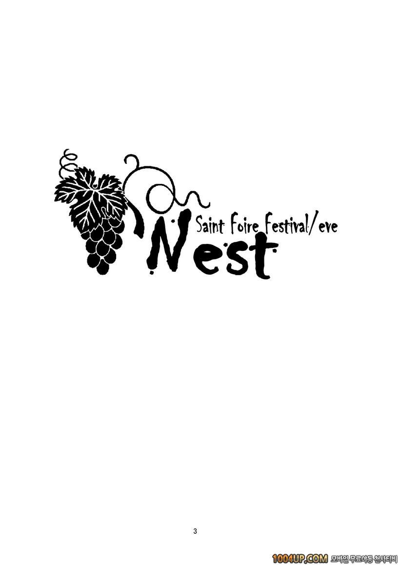 (HEIZO) Saint Foire Festival eve Nest [DL판]_by 망가 이미지 #3