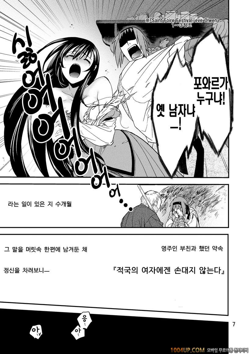 (HEIZO) Saint Foire Festival eve Nest [DL판]_by 망가 이미지 #7