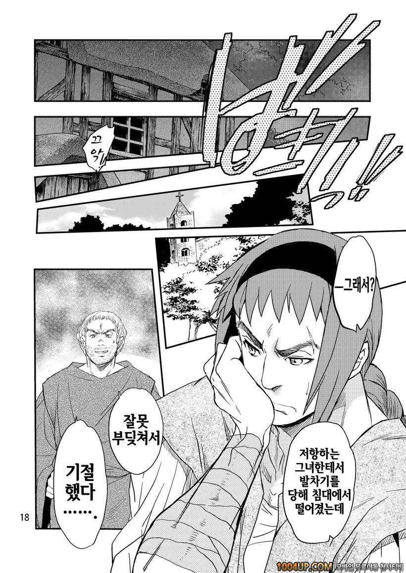 (HEIZO) Saint Foire Festival eve Nest [DL판]_by 망가 이미지 #18