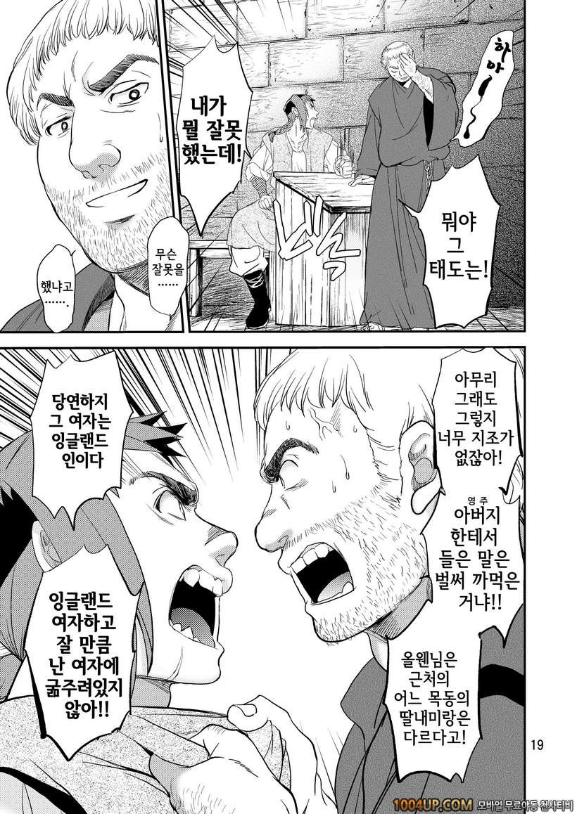 (HEIZO) Saint Foire Festival eve Nest [DL판]_by 망가 이미지 #19