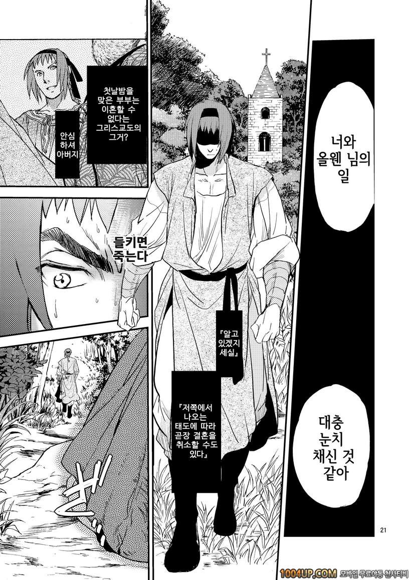 (HEIZO) Saint Foire Festival eve Nest [DL판]_by 망가 이미지 #21