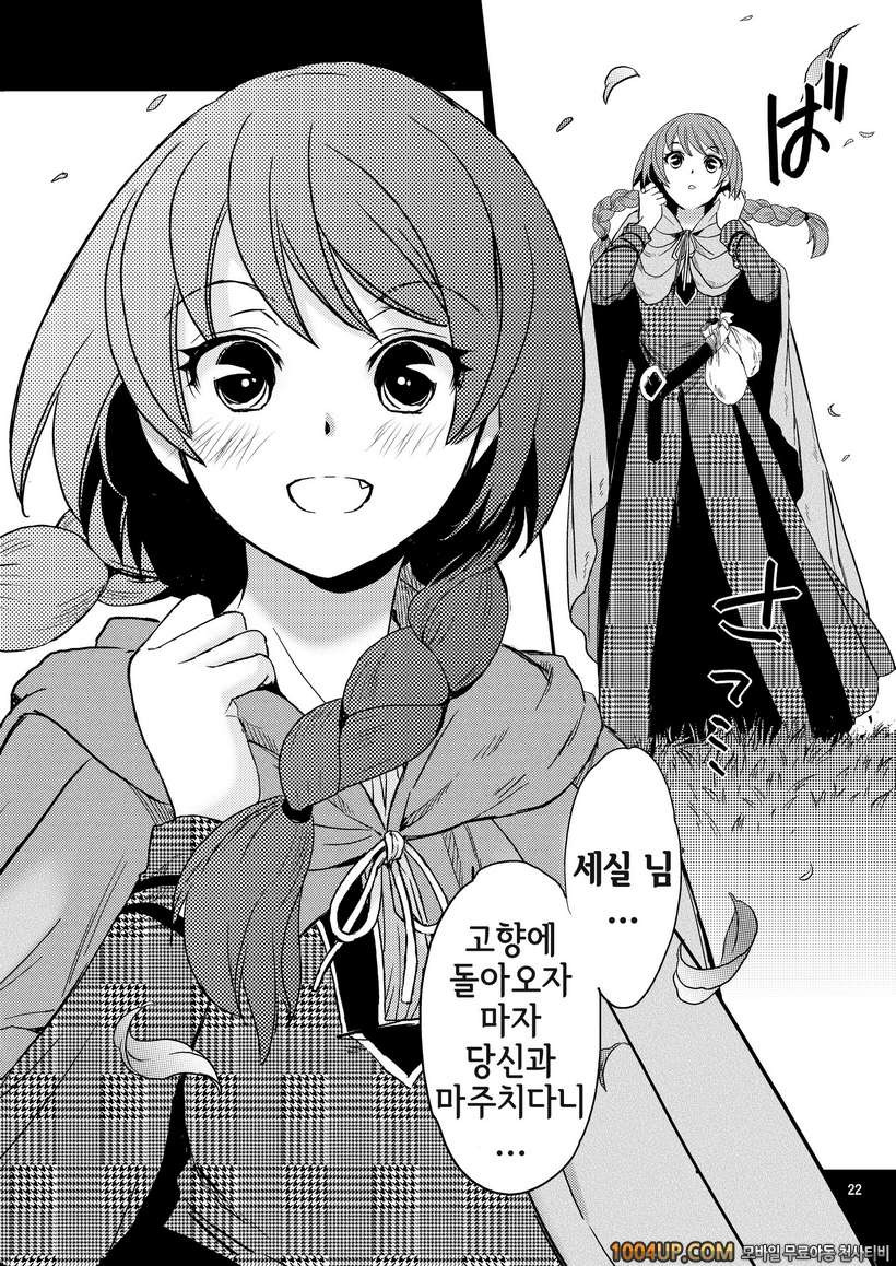 (HEIZO) Saint Foire Festival eve Nest [DL판]_by 망가 이미지 #22