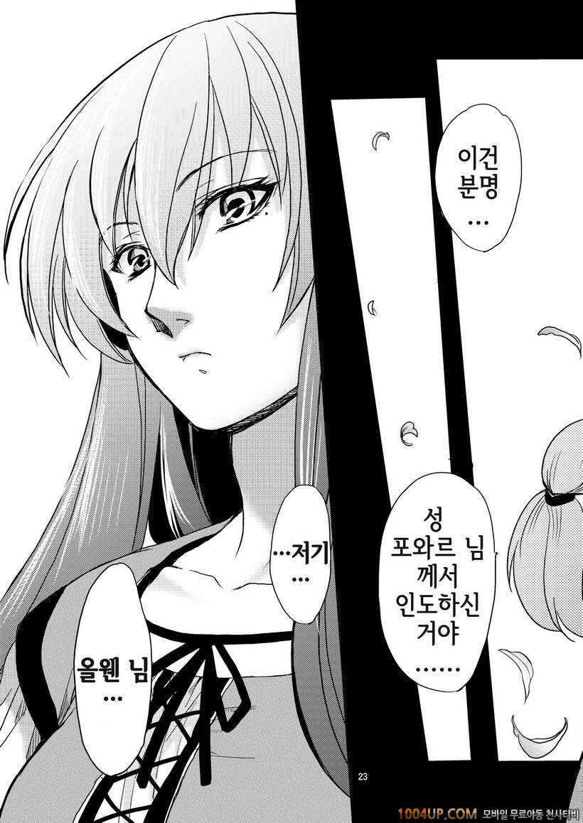 (HEIZO) Saint Foire Festival eve Nest [DL판]_by 망가 이미지 #23