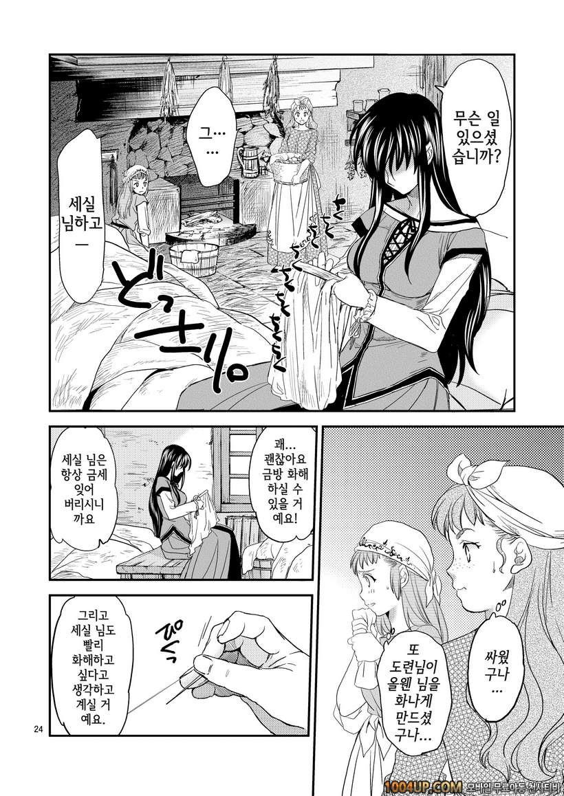 (HEIZO) Saint Foire Festival eve Nest [DL판]_by 망가 이미지 #24