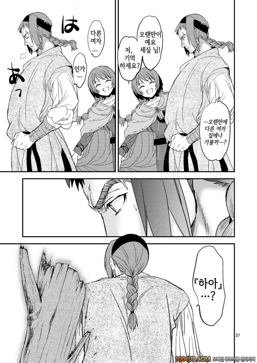 (HEIZO) Saint Foire Festival eve Nest [DL판]_by 망가 이미지 #27