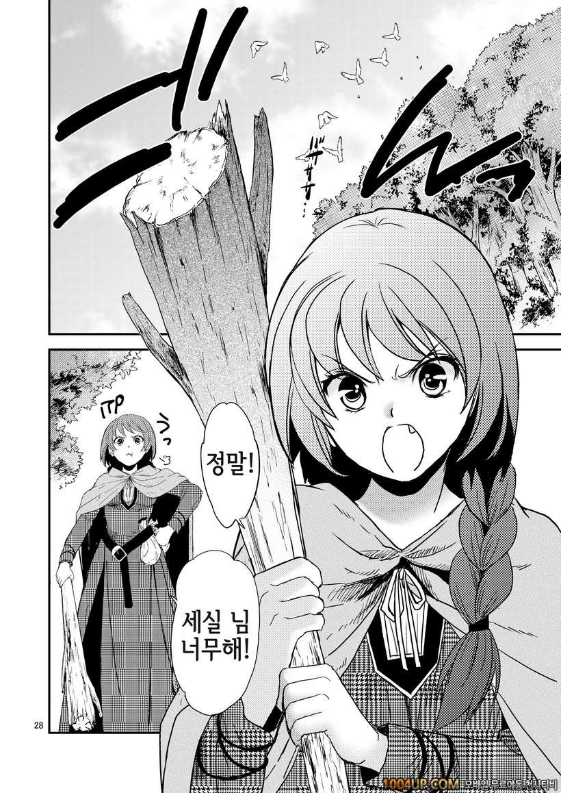 (HEIZO) Saint Foire Festival eve Nest [DL판]_by 망가 이미지 #28