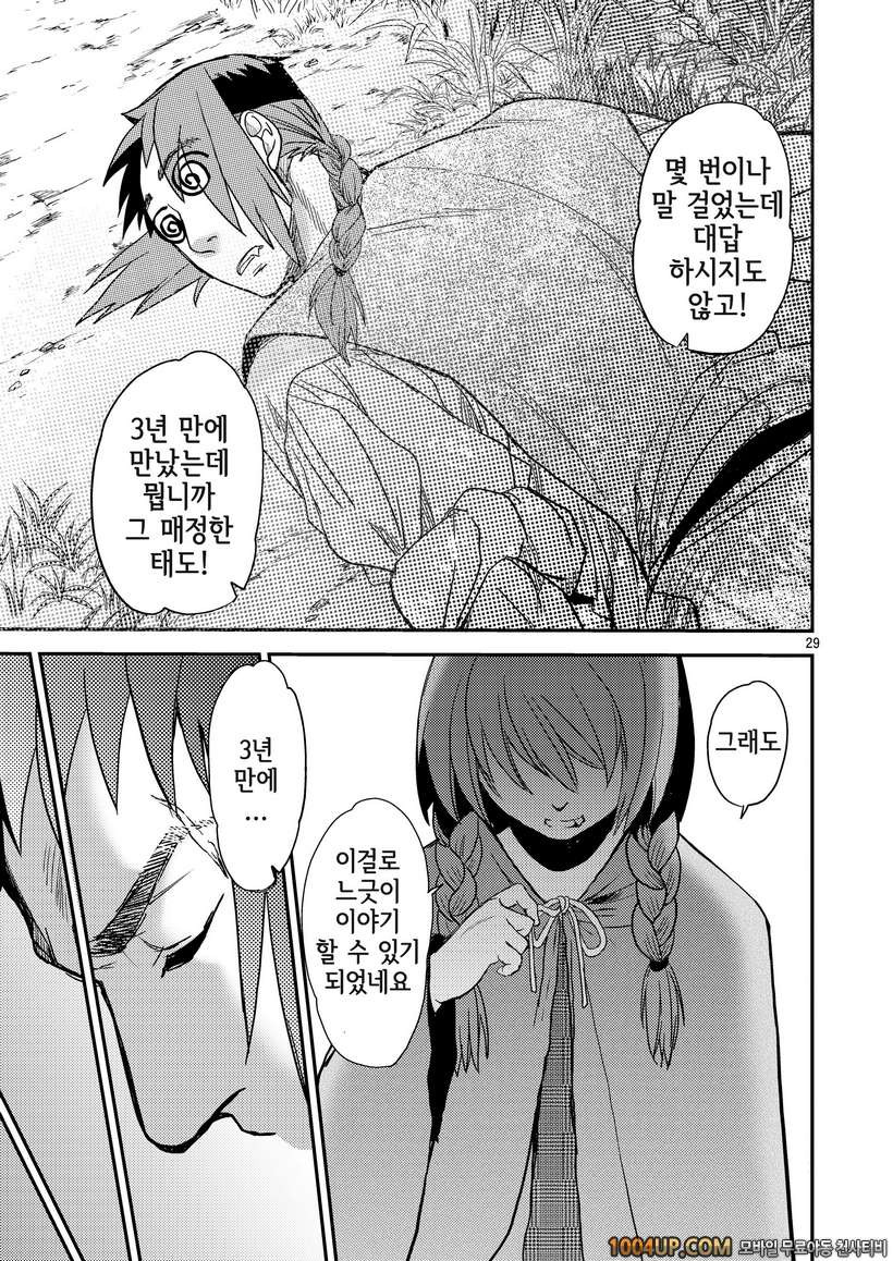 (HEIZO) Saint Foire Festival eve Nest [DL판]_by 망가 이미지 #29