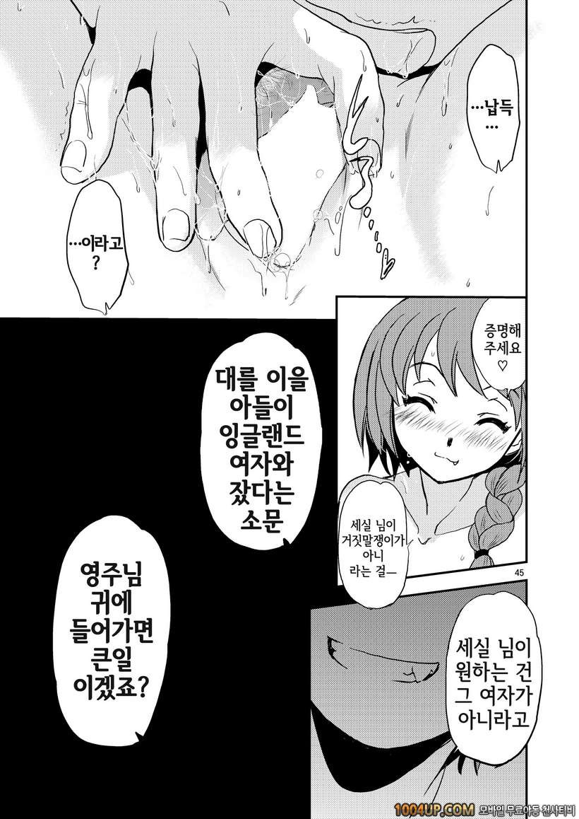 (HEIZO) Saint Foire Festival eve Nest [DL판]_by 망가 이미지 #43