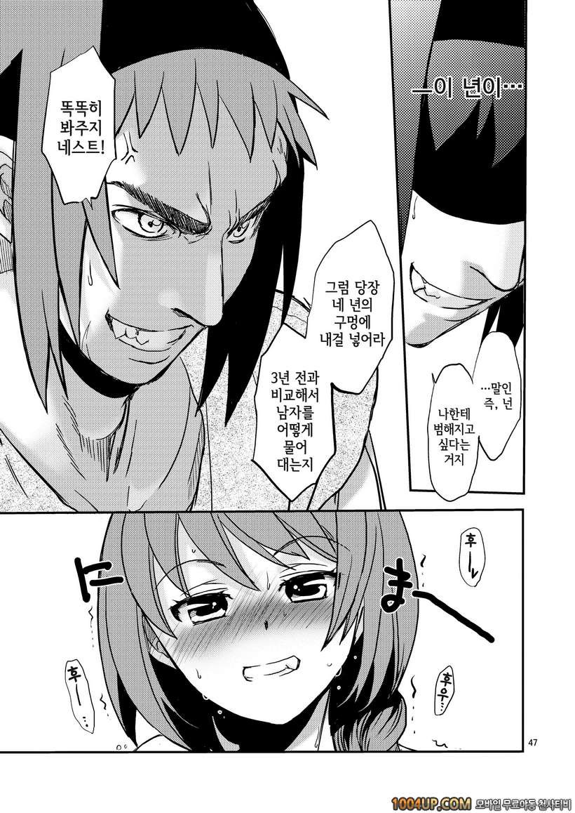 (HEIZO) Saint Foire Festival eve Nest [DL판]_by 망가 이미지 #45