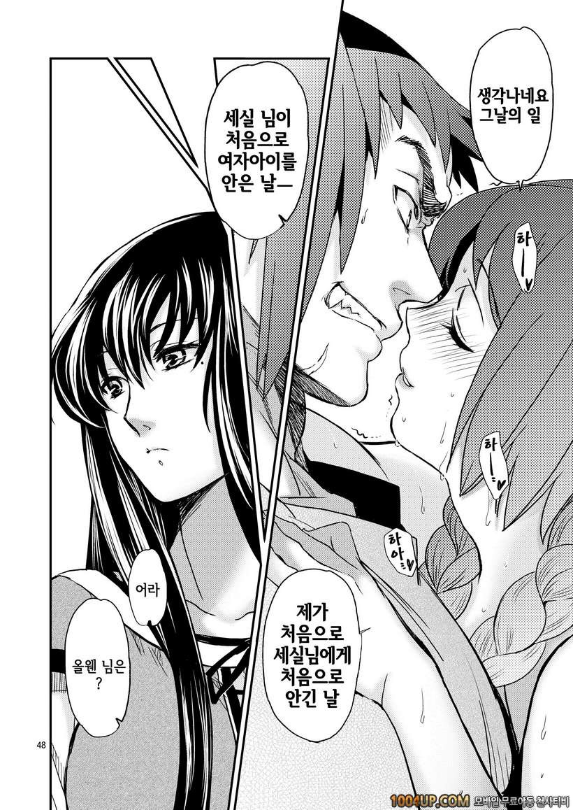 (HEIZO) Saint Foire Festival eve Nest [DL판]_by 망가 이미지 #46