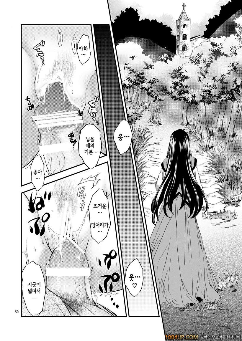 (HEIZO) Saint Foire Festival eve Nest [DL판]_by 망가 이미지 #48