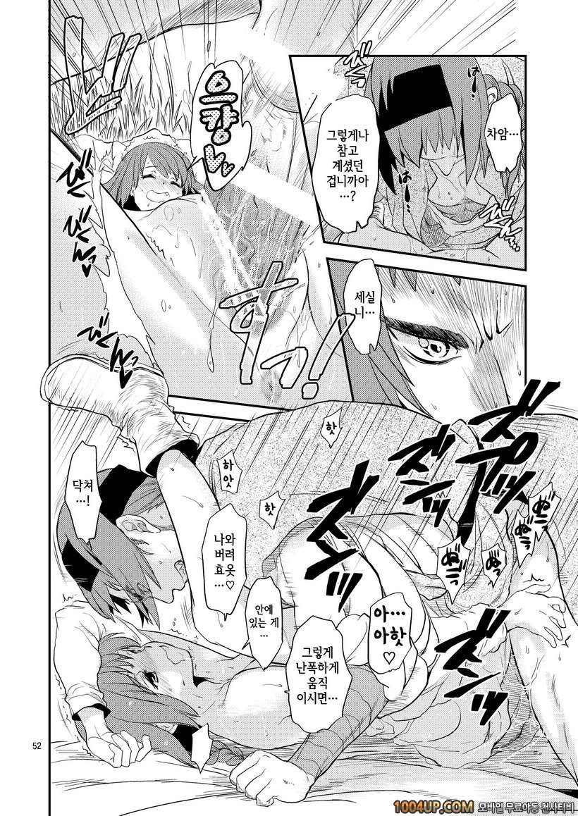 (HEIZO) Saint Foire Festival eve Nest [DL판]_by 망가 이미지 #50