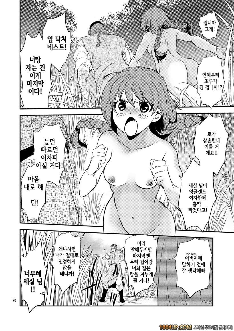 (HEIZO) Saint Foire Festival eve Nest [DL판]_by 망가 이미지 #68