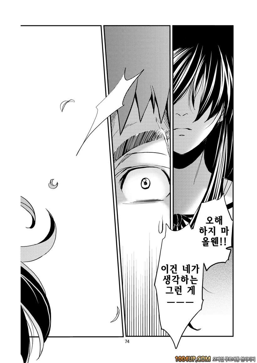 (HEIZO) Saint Foire Festival eve Nest [DL판]_by 망가 이미지 #72