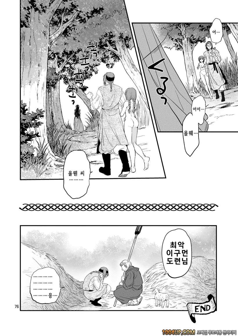 (HEIZO) Saint Foire Festival eve Nest [DL판]_by 망가 이미지 #74