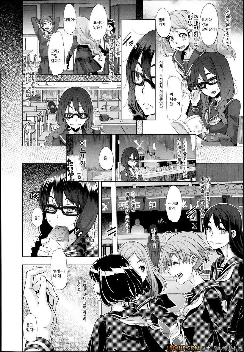 [ShindoL](DA HOOTCH) 변신-emergence- Ch.1 (COMIC X-EROS #09)_by 망가 이미지 #2