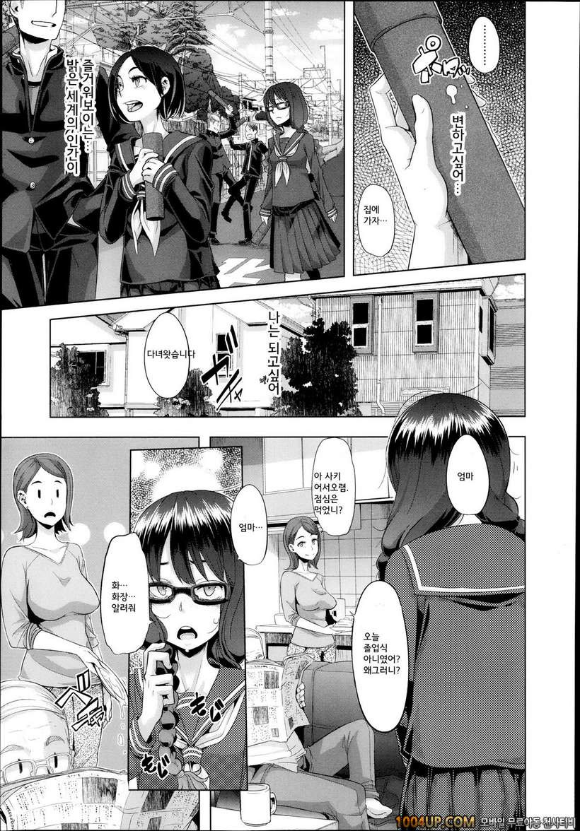 [ShindoL](DA HOOTCH) 변신-emergence- Ch.1 (COMIC X-EROS #09)_by 망가 이미지 #3