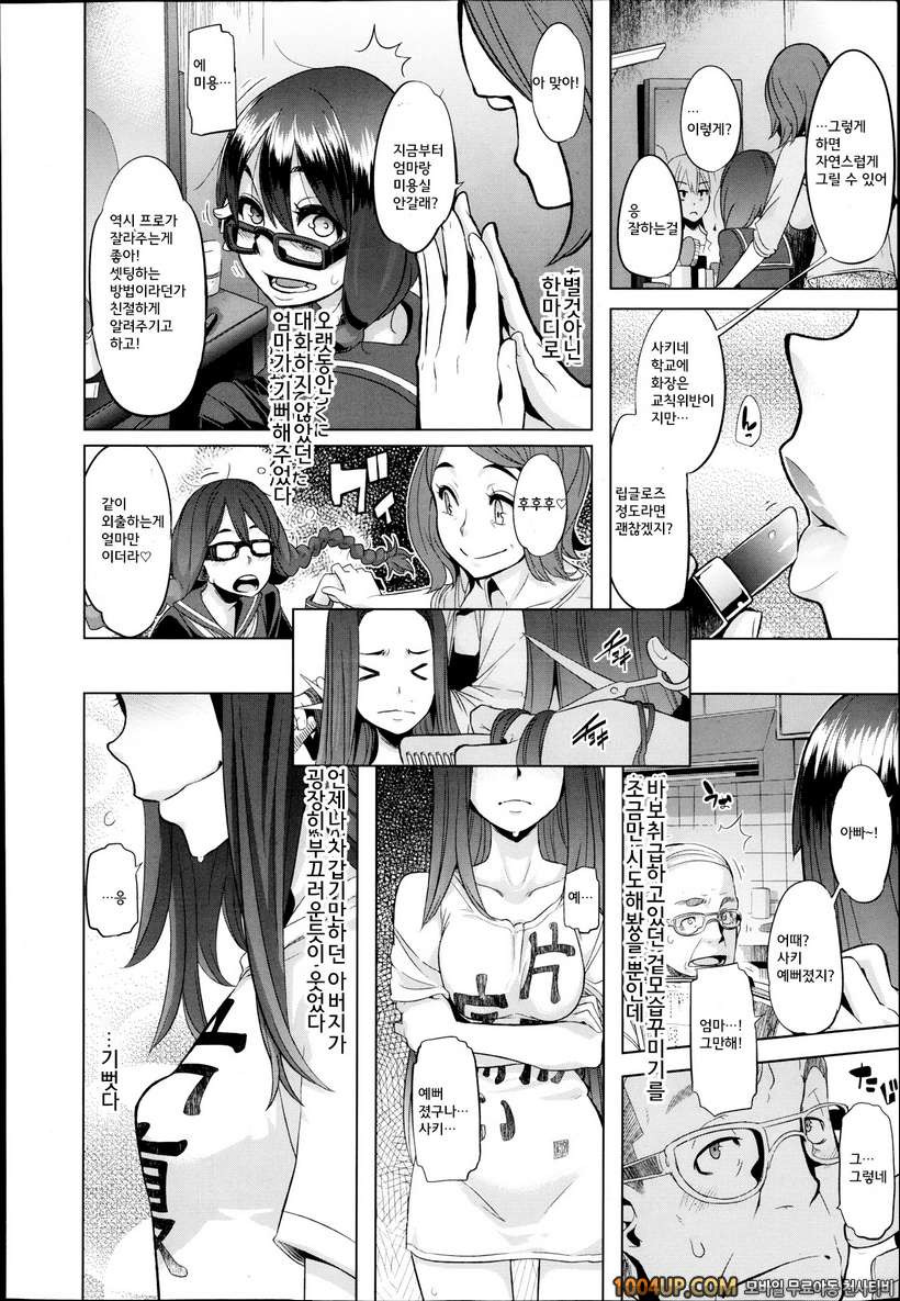 [ShindoL](DA HOOTCH) 변신-emergence- Ch.1 (COMIC X-EROS #09)_by 망가 이미지 #4