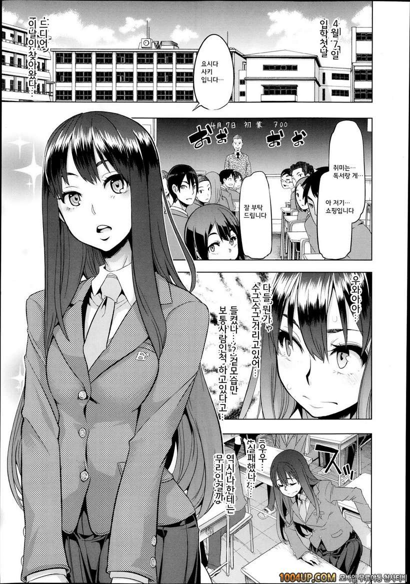 [ShindoL](DA HOOTCH) 변신-emergence- Ch.1 (COMIC X-EROS #09)_by 망가 이미지 #5