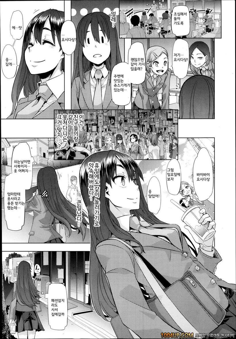 [ShindoL](DA HOOTCH) 변신-emergence- Ch.1 (COMIC X-EROS #09)_by 망가 이미지 #6