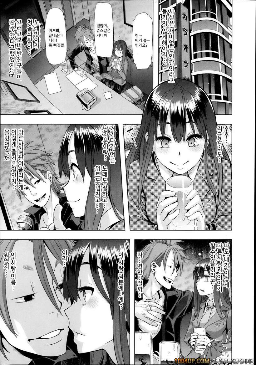 [ShindoL](DA HOOTCH) 변신-emergence- Ch.1 (COMIC X-EROS #09)_by 망가 이미지 #9