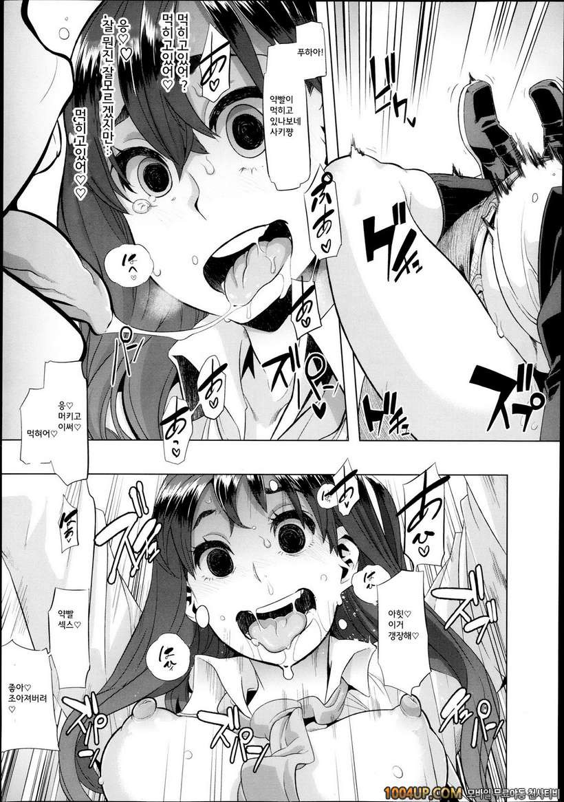 [ShindoL](DA HOOTCH) 변신-emergence- Ch.1 (COMIC X-EROS #09)_by 망가 이미지 #21