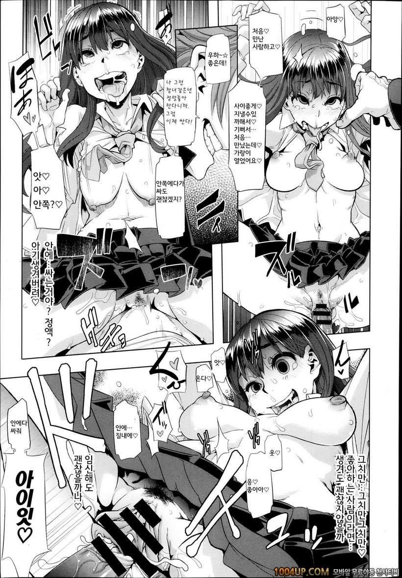 [ShindoL](DA HOOTCH) 변신-emergence- Ch.1 (COMIC X-EROS #09)_by 망가 이미지 #23