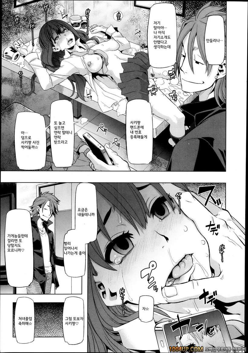 [ShindoL](DA HOOTCH) 변신-emergence- Ch.1 (COMIC X-EROS #09)_by 망가 이미지 #27