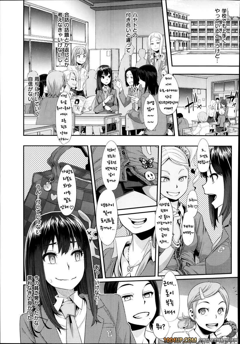 [ShindoL](DA HOOTCH) 변신-emergence- Ch.2 (COMIC X-EROS #14)_by 망가 이미지 #3