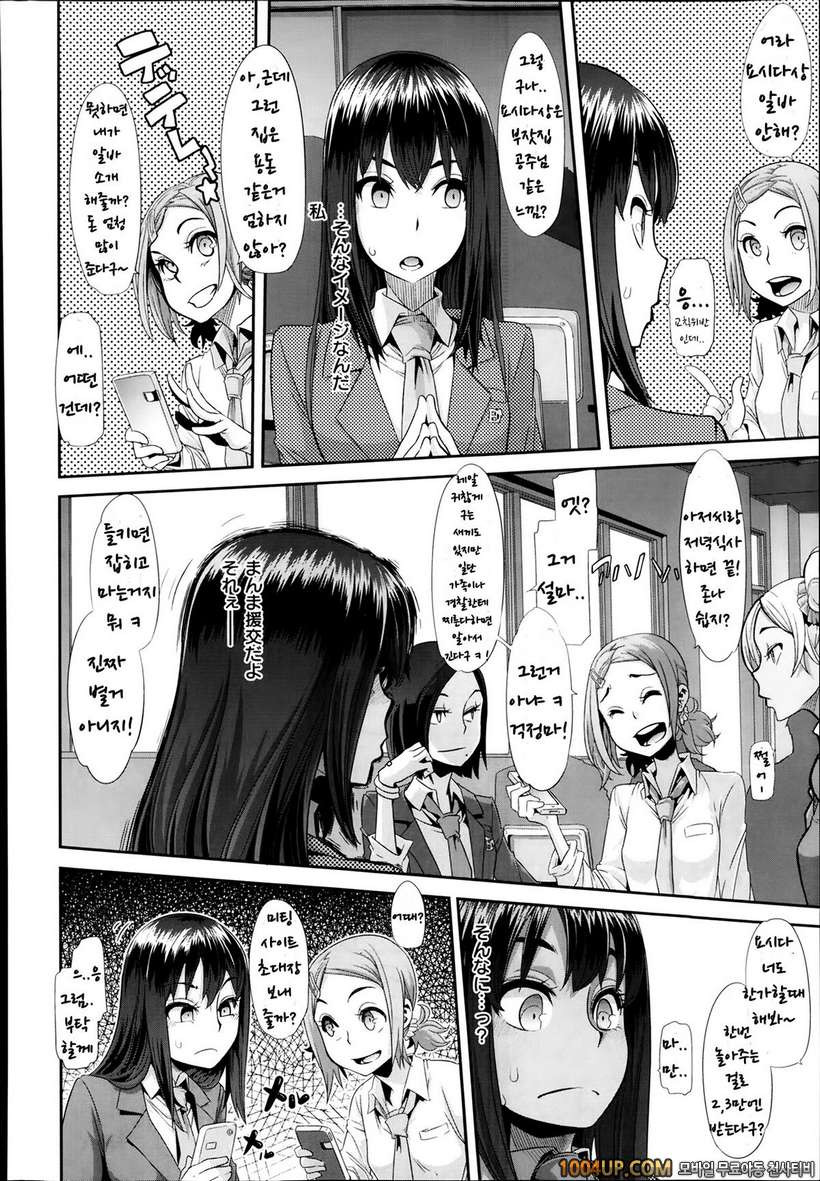 [ShindoL](DA HOOTCH) 변신-emergence- Ch.2 (COMIC X-EROS #14)_by 망가 이미지 #4