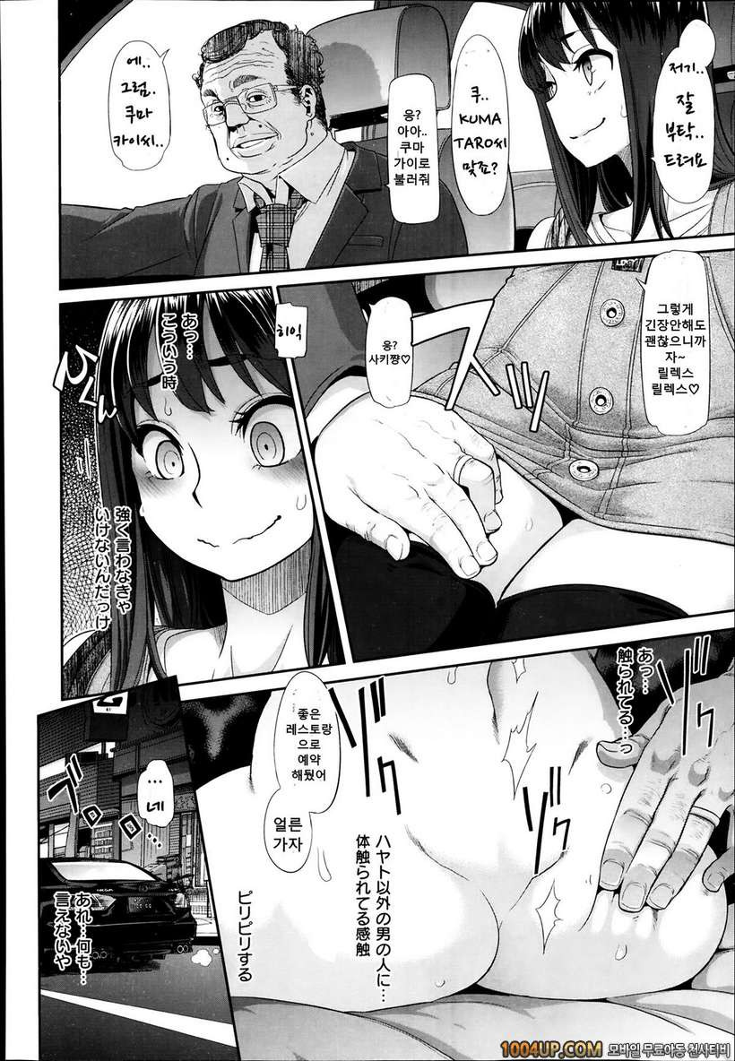 [ShindoL](DA HOOTCH) 변신-emergence- Ch.2 (COMIC X-EROS #14)_by 망가 이미지 #6