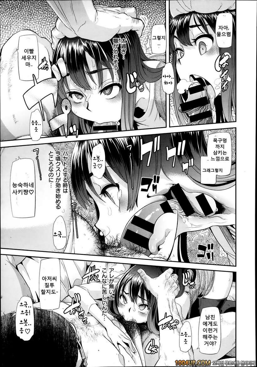 [ShindoL](DA HOOTCH) 변신-emergence- Ch.2 (COMIC X-EROS #14)_by 망가 이미지 #13