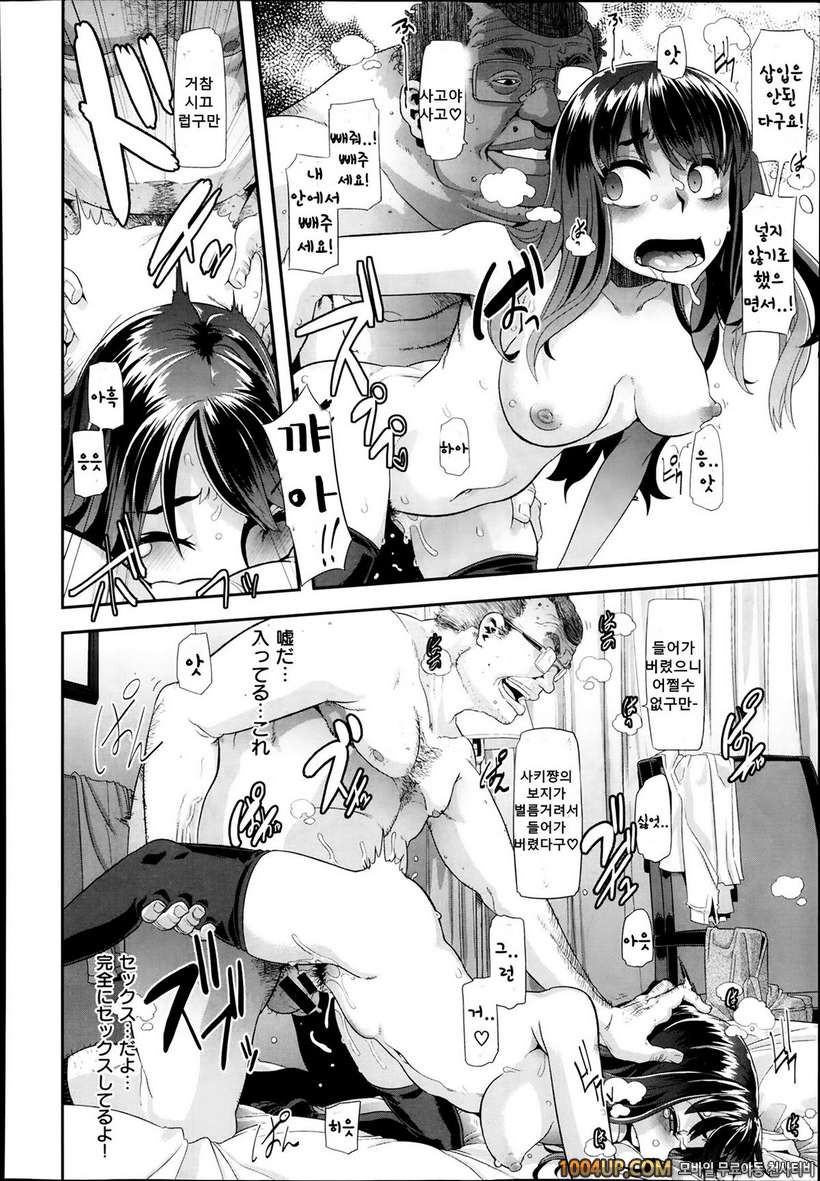 [ShindoL](DA HOOTCH) 변신-emergence- Ch.2 (COMIC X-EROS #14)_by 망가 이미지 #18