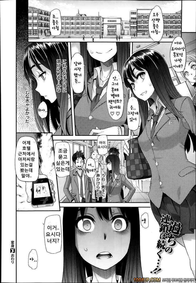 [ShindoL](DA HOOTCH) 변신-emergence- Ch.2 (COMIC X-EROS #14)_by 망가 이미지 #30